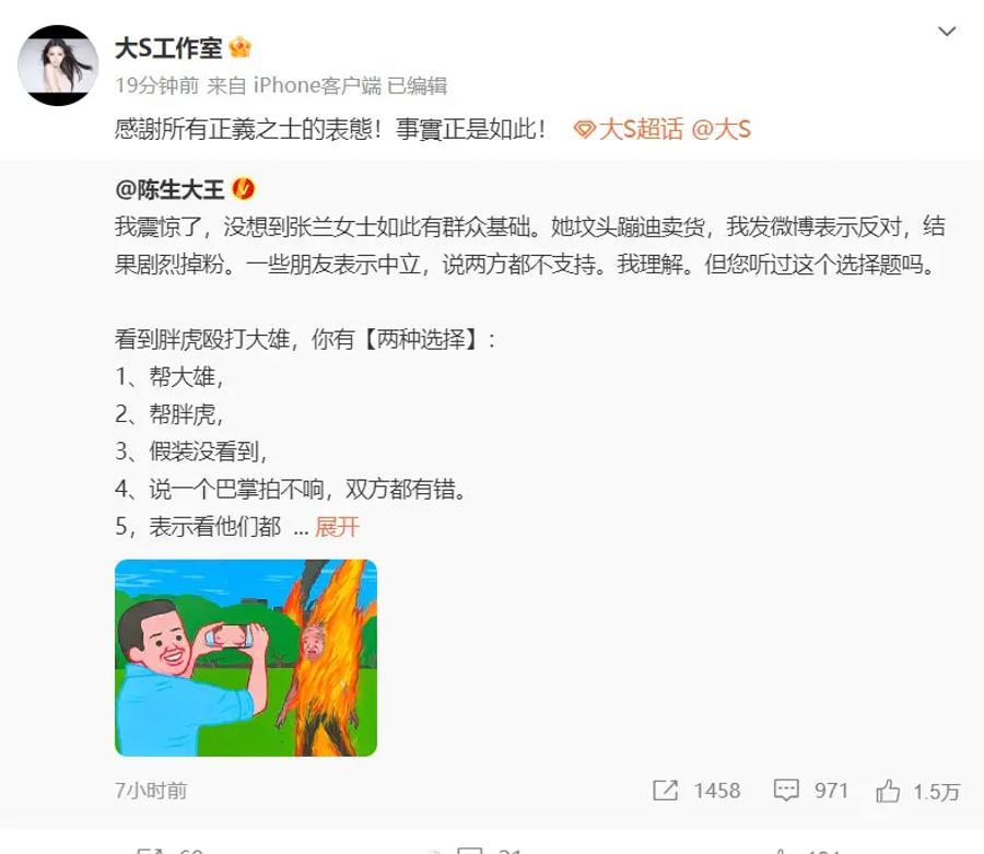 张兰回应被质疑模仿大S穿搭带货:我用模仿谁吗? 第2张 张兰回应被质疑模仿大S穿搭带货:我用模仿谁吗? 第2张