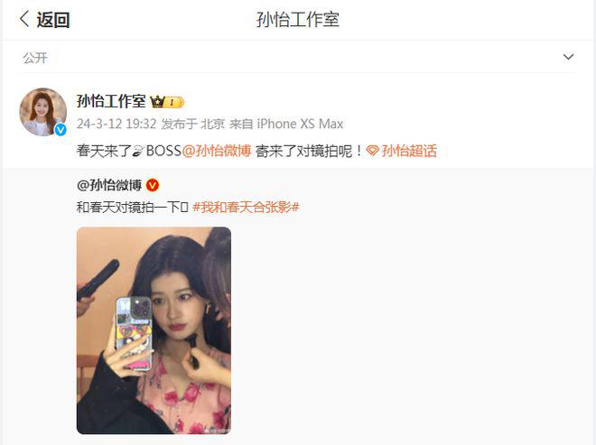 被曝与滕光正同游法国后，孙怡首晒美照  第1张