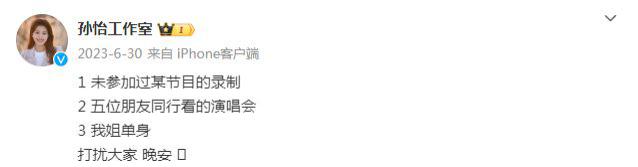 被曝与滕光正同游法国后，孙怡首晒美照  第9张