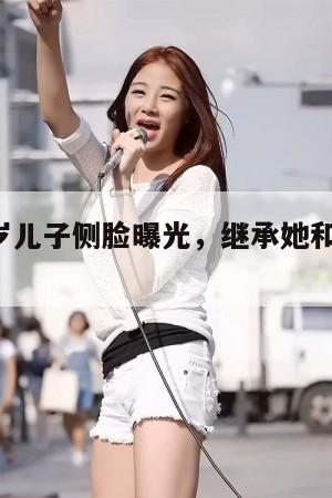 林志玲2岁儿子侧脸曝光,继承她和日本老公优良基因 第1张 林志玲2岁儿子侧脸曝光,继承她和日本老公优良基因 第1张