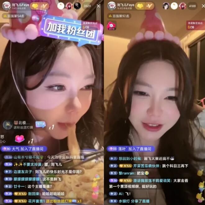 “写真一姐”刘飞儿抖音首秀,暂未签约任何公会,直播人气数千人 第3张 “写真一姐”刘飞儿抖音首秀,暂未签约任何公会,直播人气数千人 第3张