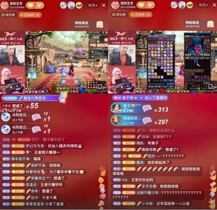 要抛弃“老三样”了,旭旭宝宝首播王者荣耀,扬言要拿下国服第一 第4张 要抛弃“老三样”了,旭旭宝宝首播王者荣耀,扬言要拿下国服第一 第4张