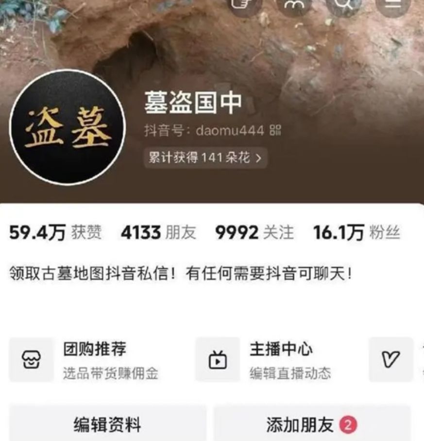 博主称要挖秦始皇陵警方介入:建微信群卖假资料诈骗! 第1张 博主称要挖秦始皇陵警方介入:建微信群卖假资料诈骗! 第1张