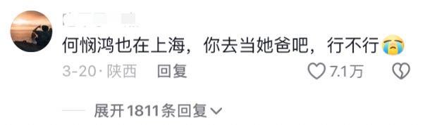 近期热播的三部剧,气得观众血压升高,希望你没看过! 第17张 近期热播的三部剧,气得观众血压升高,希望你没看过! 第17张