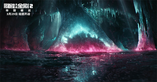 《哥斯拉大战金刚2》曝特辑 大银幕开启地心奇遇 第1张 《哥斯拉大战金刚2》曝特辑 大银幕开启地心奇遇 第1张