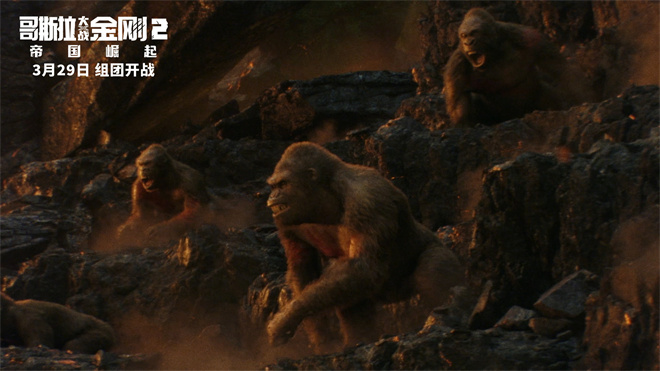 《哥斯拉大战金刚2》曝特辑 大银幕开启地心奇遇 第3张 《哥斯拉大战金刚2》曝特辑 大银幕开启地心奇遇 第3张