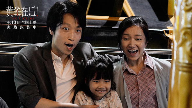 《黄雀在后!》曝终极预告 绝望父母为子当垫脚石 第4张 《黄雀在后!》曝终极预告 绝望父母为子当垫脚石 第4张