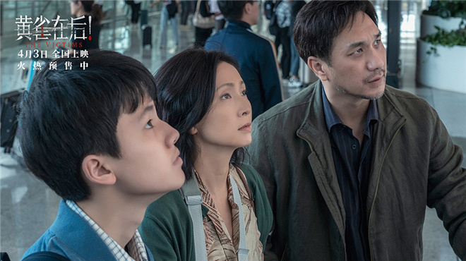 《黄雀在后!》曝终极预告 绝望父母为子当垫脚石 第2张 《黄雀在后!》曝终极预告 绝望父母为子当垫脚石 第2张