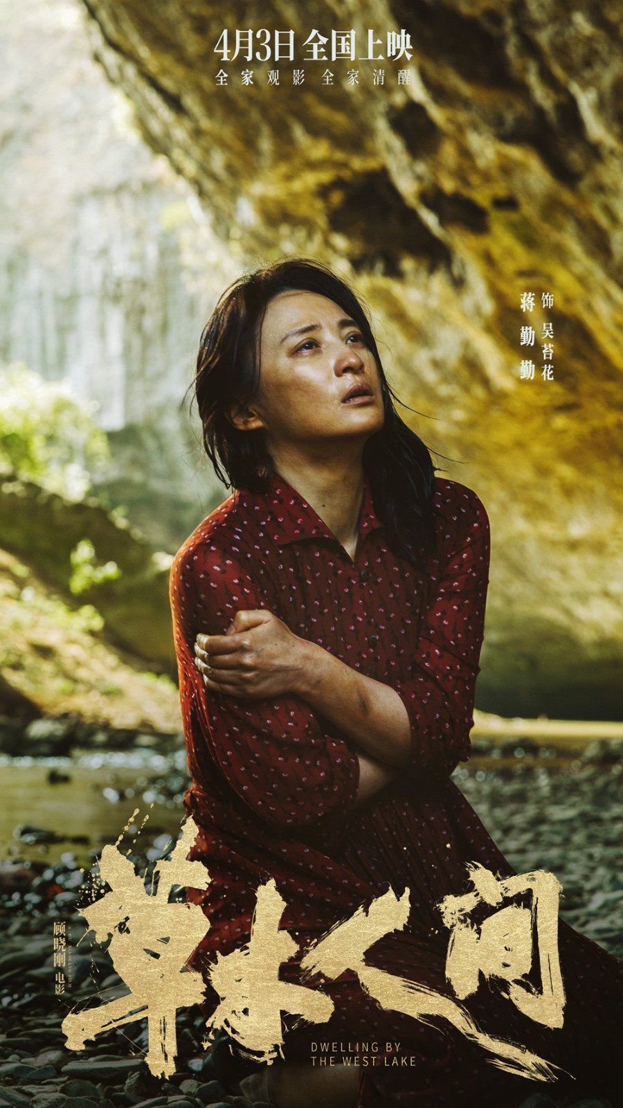 《草木人间》曝终极预告 吴磊蒋勤勤坠入传销魔窟 第1张 《草木人间》曝终极预告 吴磊蒋勤勤坠入传销魔窟 第1张