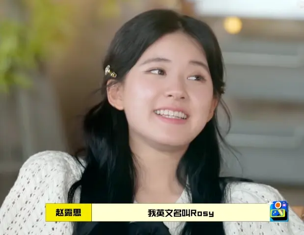 赵露思为什么叫rosy,赵露思英文名rosy是什么意思 第1张 赵露思为什么叫rosy,赵露思英文名rosy是什么意思 第1张