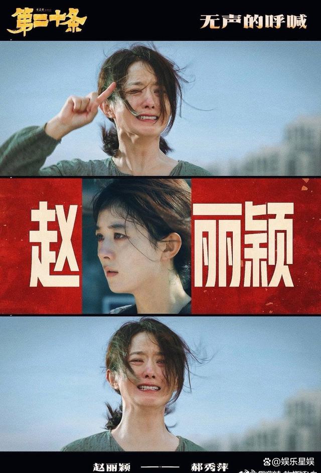 赵丽颖新片《第二十条》张艺谋直夸让人惊喜! 第3张 赵丽颖新片《第二十条》张艺谋直夸让人惊喜! 第3张