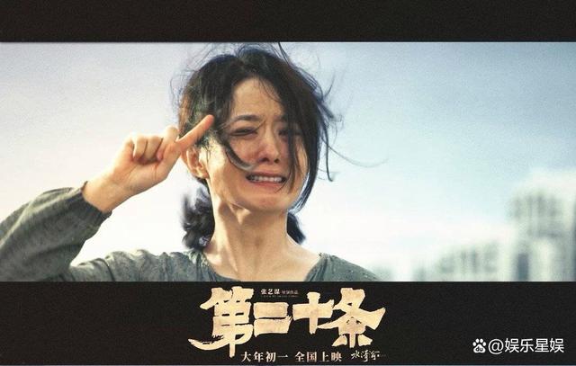 赵丽颖新片《第二十条》张艺谋直夸让人惊喜! 第6张 赵丽颖新片《第二十条》张艺谋直夸让人惊喜! 第6张