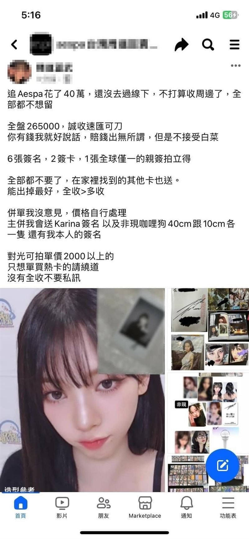 花40萬追aespa!Karina戀愛秒退坑 加碼「送自己本人簽名」 第3张 花40萬追aespa!Karina戀愛秒退坑 加碼「送自己本人簽名」 第3张