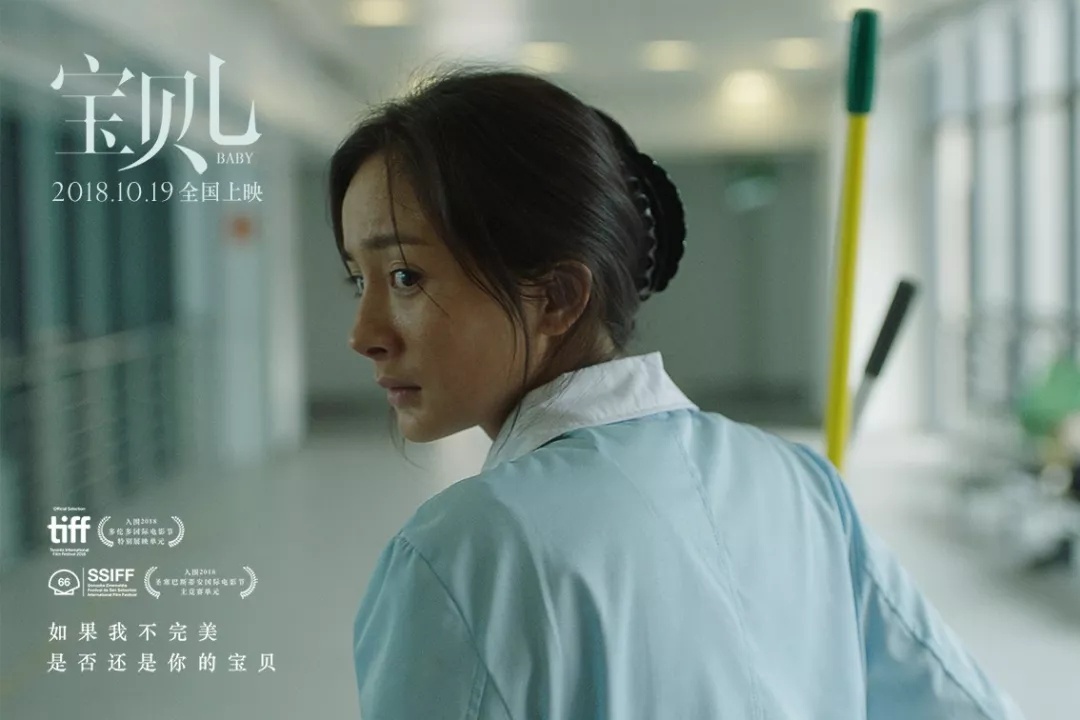 杨幂成功转型?这是一部不够成熟的现实主义电影 第8张 杨幂成功转型?这是一部不够成熟的现实主义电影 第8张