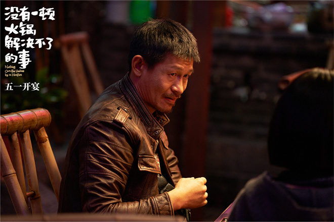 《没有一顿火锅解决不了的事》预告 杨幂粉发亮相 第4张 《没有一顿火锅解决不了的事》预告 杨幂粉发亮相 第4张