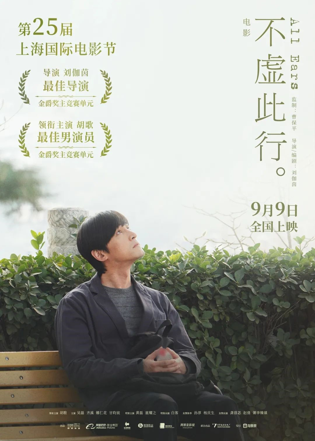 今日影评 |《不虚此行》一部最适合i人观看的电影 第2张 今日影评 |《不虚此行》一部最适合i人观看的电影 第2张