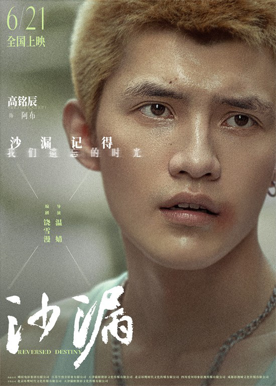 《沙漏》曝预告 邱天包上恩黄明昊传递救赎力量 第6张 《沙漏》曝预告 邱天包上恩黄明昊传递救赎力量 第6张