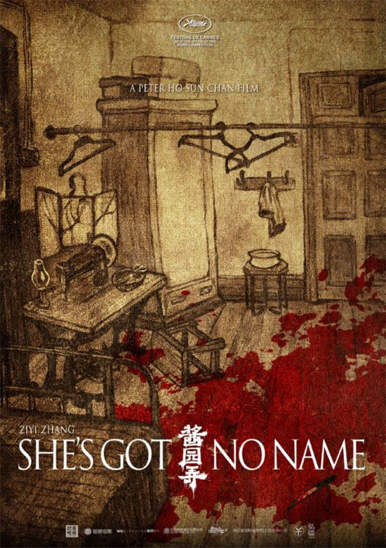 《酱园弄》曝角色信息 揭秘章子怡血旗袍制作过程