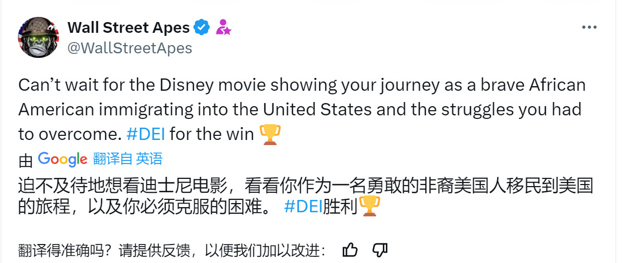 马斯克调侃加入迪士尼 让其电影和电视剧更加政治正确 第3张 马斯克调侃加入迪士尼 让其电影和电视剧更加政治正确 第3张