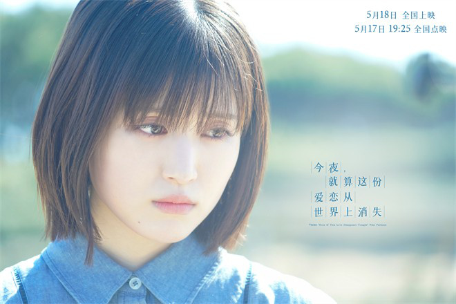 道枝骏佑新片“今夜”曝终极预告 初恋遇现实挑战 第4张 道枝骏佑新片“今夜”曝终极预告 初恋遇现实挑战 第4张