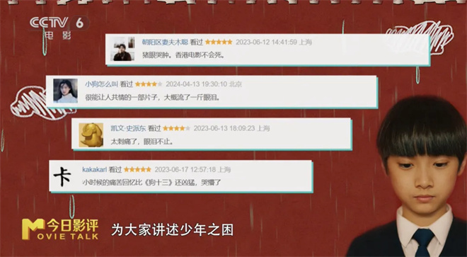 今日影评 | 为何它是年度最高分院线华语电影？<span class=