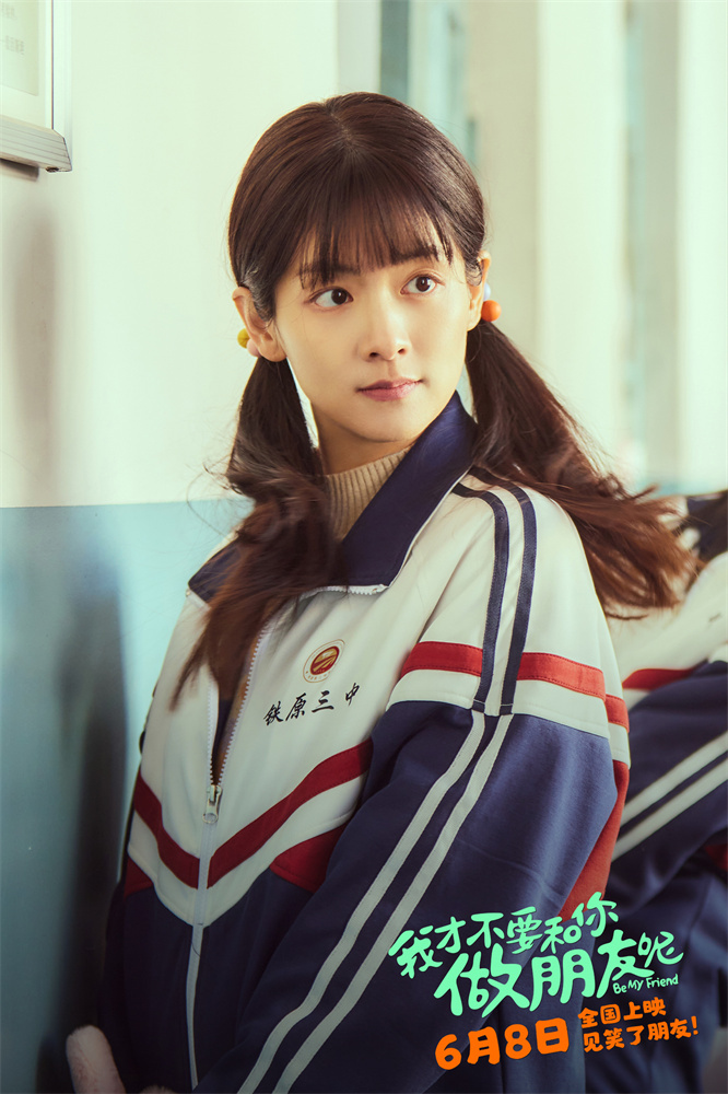 《我才不要和你做朋友呢》预告 庄达菲穿越找妈妈 第2张 《我才不要和你做朋友呢》预告 庄达菲穿越找妈妈 第2张