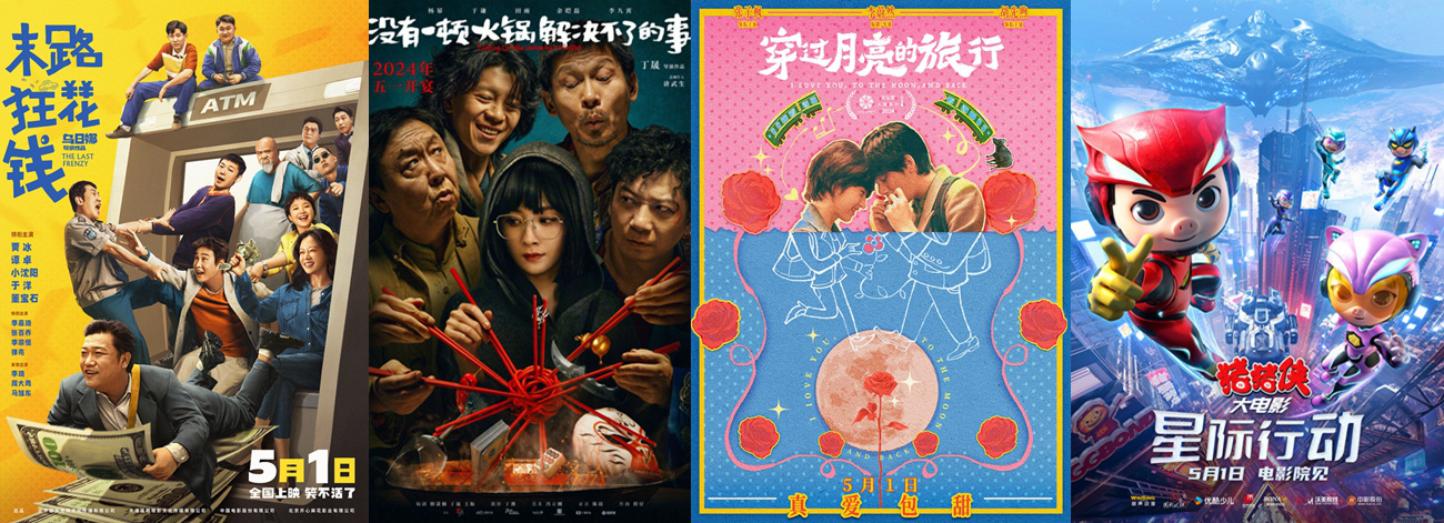 2024五一档新片总票房破2亿 《九龙城寨》领跑! 第6张 2024五一档新片总票房破2亿 《九龙城寨》领跑! 第6张