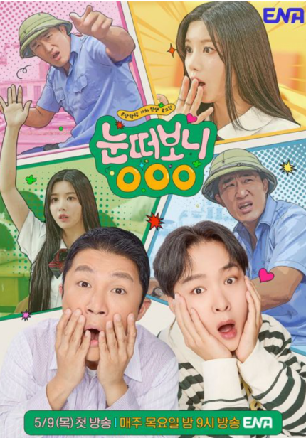 权恩妃睁眼竟在台湾当高中生!化身庄敬高职超正学姐,节目《睁眼一看OOO》本周首播 第3张 权恩妃睁眼竟在台湾当高中生!化身庄敬高职超正学姐,节目《睁眼一看OOO》本周首播 第3张