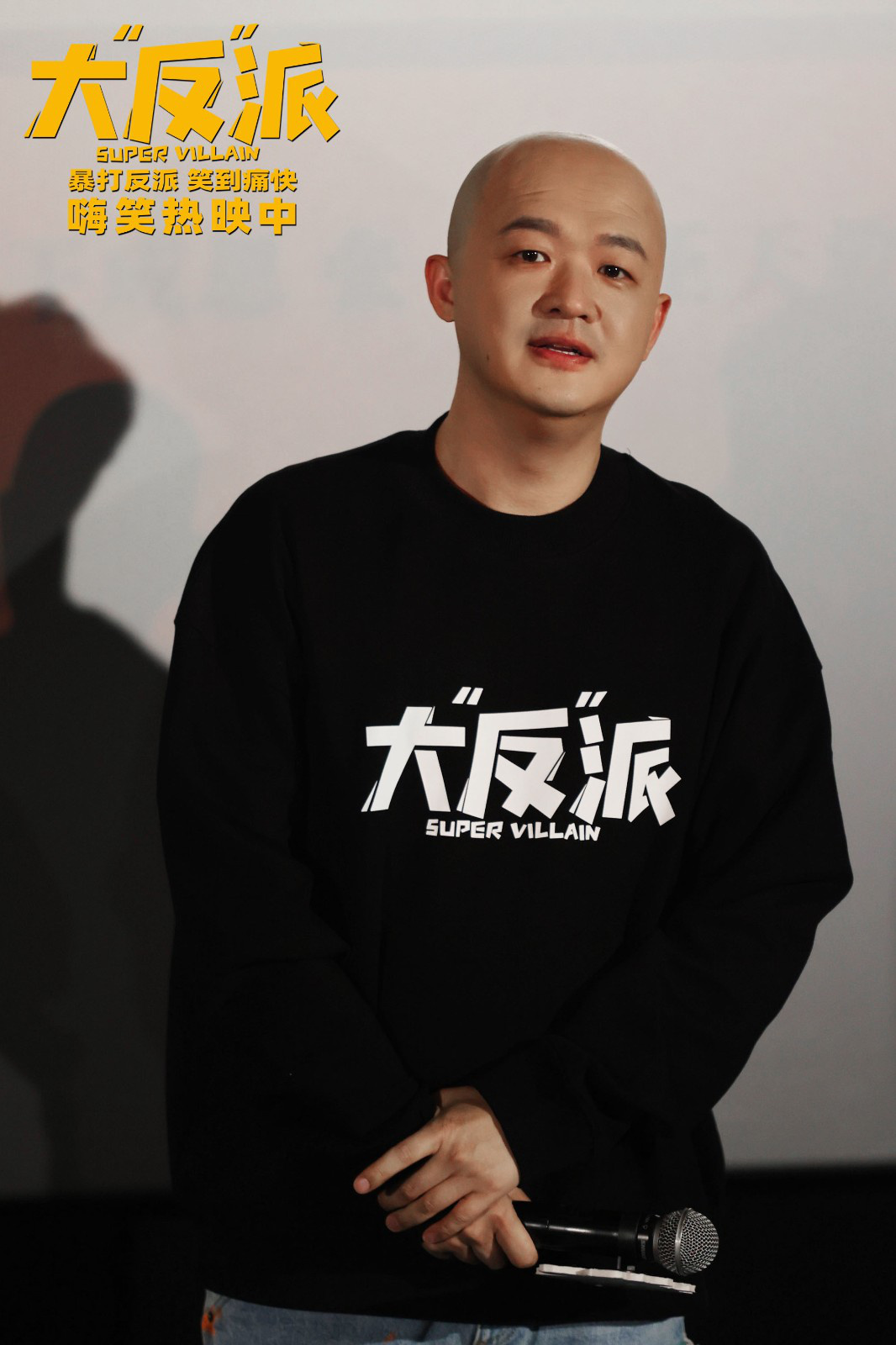 《大“反”派》青岛路演 包贝尔真挚分享创作初衷  第1张