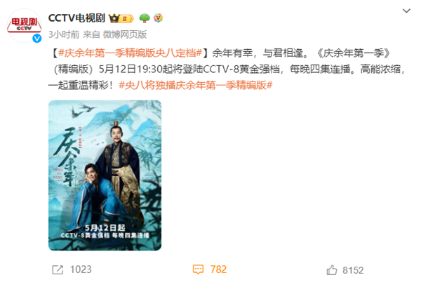 豆瓣7.9分!《庆余年》第一季精编版央八定档:5月12日开播 第2张 豆瓣7.9分!《庆余年》第一季精编版央八定档:5月12日开播 第2张