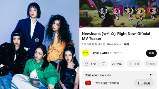 NewJeans新歌预告被设为儿童专属停用留言,粉丝质疑HYBE做手脚阻碍宣传 第1张 NewJeans新歌预告被设为儿童专属停用留言,粉丝质疑HYBE做手脚阻碍宣传 第1张