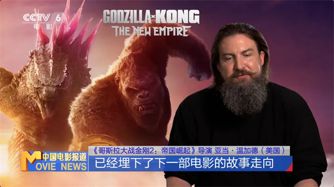 《哥斯拉大战金刚2》来袭!导演独家揭秘续集秘密 第4张 《哥斯拉大战金刚2》来袭!导演独家揭秘续集秘密 第4张