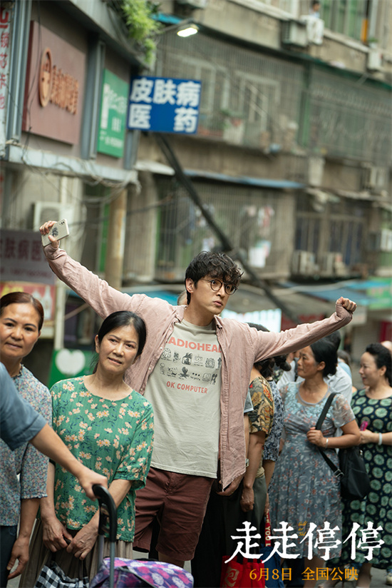 胡歌高圆圆《走走停停》曝预告 轻喜剧松弛感拉满 第2张 胡歌高圆圆《走走停停》曝预告 轻喜剧松弛感拉满 第2张