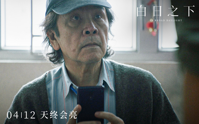 《白日之下》终极预告海报双发 揭开黑暗改变现实 第4张 《白日之下》终极预告海报双发 揭开黑暗改变现实 第4张