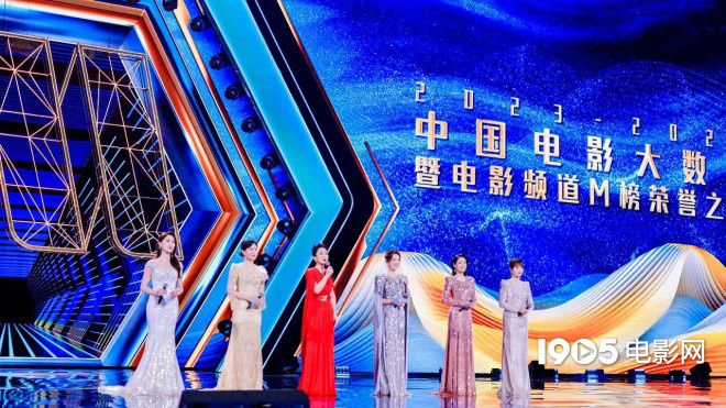 电影频道M榜荣誉盛大揭晓 张艺谋成龙等人获殊荣<span class=