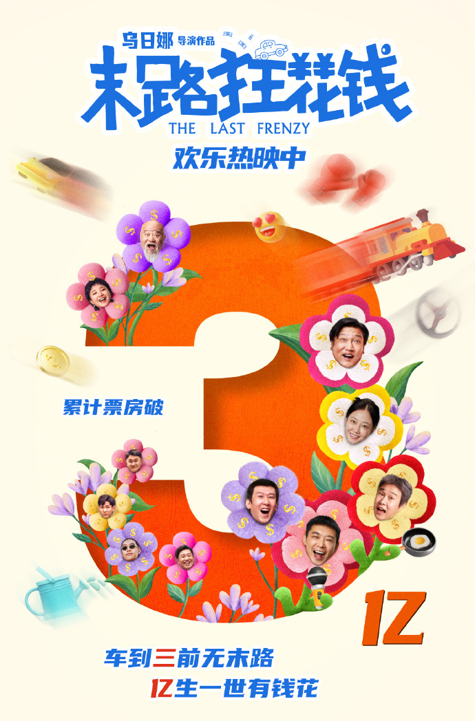 2024五一档新片票房破15亿 《维和防暴队》居首 第4张 2024五一档新片票房破15亿 《维和防暴队》居首 第4张