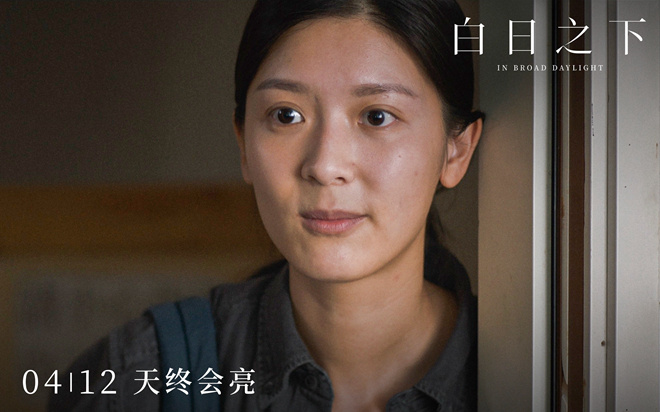 《白日之下》终极预告海报双发 揭开黑暗改变现实 第3张 《白日之下》终极预告海报双发 揭开黑暗改变现实 第3张