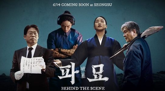 沉浸式恐怖!《破墓》体验展6月限定开幕:还原跳大神&太平间等场景,周边商品是棺材钥匙链、经文雨伞 第1张 沉浸式恐怖!《破墓》体验展6月限定开幕:还原跳大神&太平间等场景,周边商品是棺材钥匙链、经文雨伞 第1张