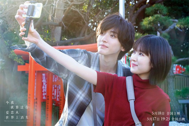 道枝骏佑新片“今夜”曝终极预告 初恋遇现实挑战 第2张 道枝骏佑新片“今夜”曝终极预告 初恋遇现实挑战 第2张