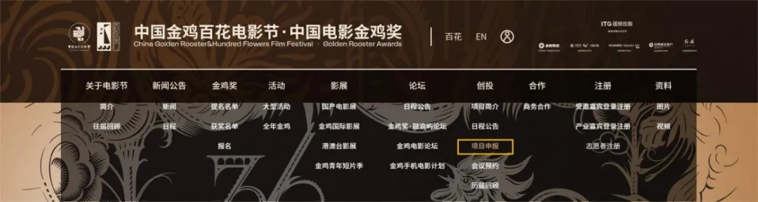 2024第六届金鸡创投启动征集 新力量点亮未来之路  第2张