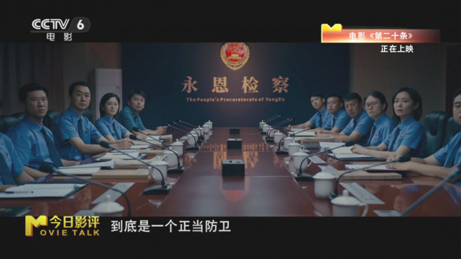 《第二十条》:法不能向不法低头,释放正义力量 第8张 《第二十条》:法不能向不法低头,释放正义力量 第8张