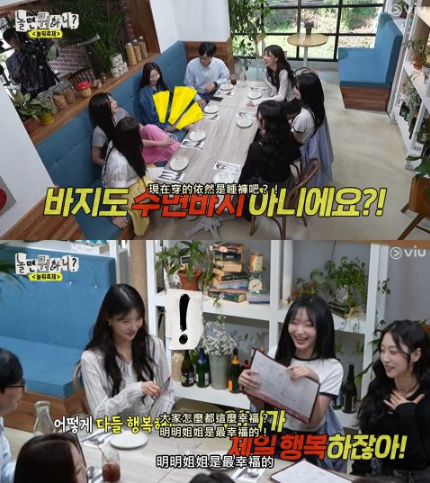 Lovelyz《玩什么好呢》再合体!成员逗美珠最近很幸福,爆料尹尚爱炫儿子Anton 第2张 Lovelyz《玩什么好呢》再合体!成员逗美珠最近很幸福,爆料尹尚爱炫儿子Anton 第2张