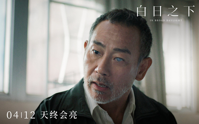 《白日之下》终极预告海报双发 揭开黑暗改变现实 第2张 《白日之下》终极预告海报双发 揭开黑暗改变现实 第2张
