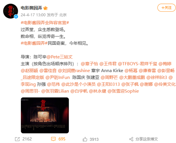 陈可辛电影《酱园弄》全阵容官宣:章子怡、赵丽颖、范伟主演 第2张 陈可辛电影《酱园弄》全阵容官宣:章子怡、赵丽颖、范伟主演 第2张