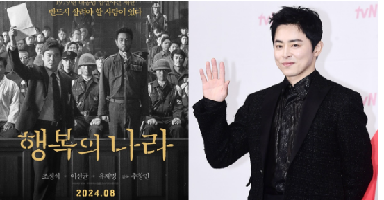 李善均遗作之一《幸福的国家》将於8月在韩上映！曹政奭将揭开总统暗杀事件秘辛  第1张