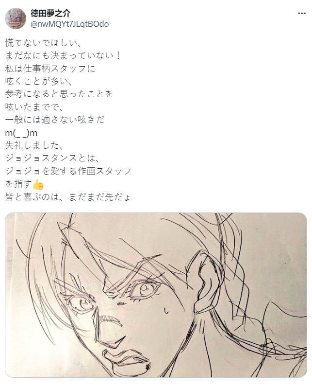 先别急！动画师辟谣《飙马野郎》还未决定要动画化  第1张