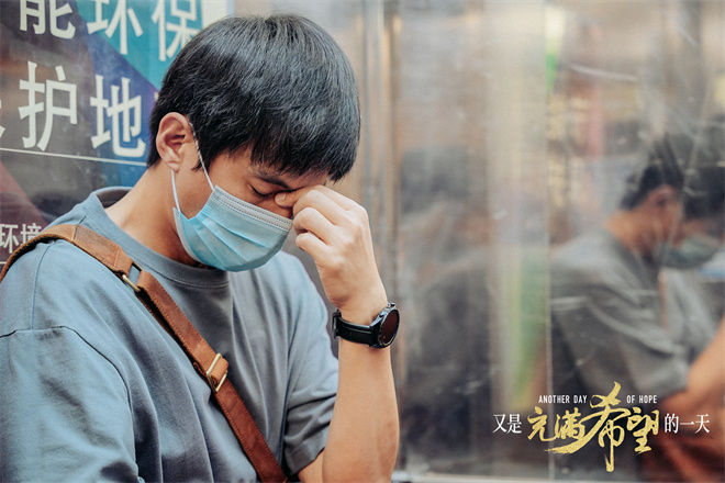 《又是充满希望的一天》预告 再现打工人失业现状  第2张