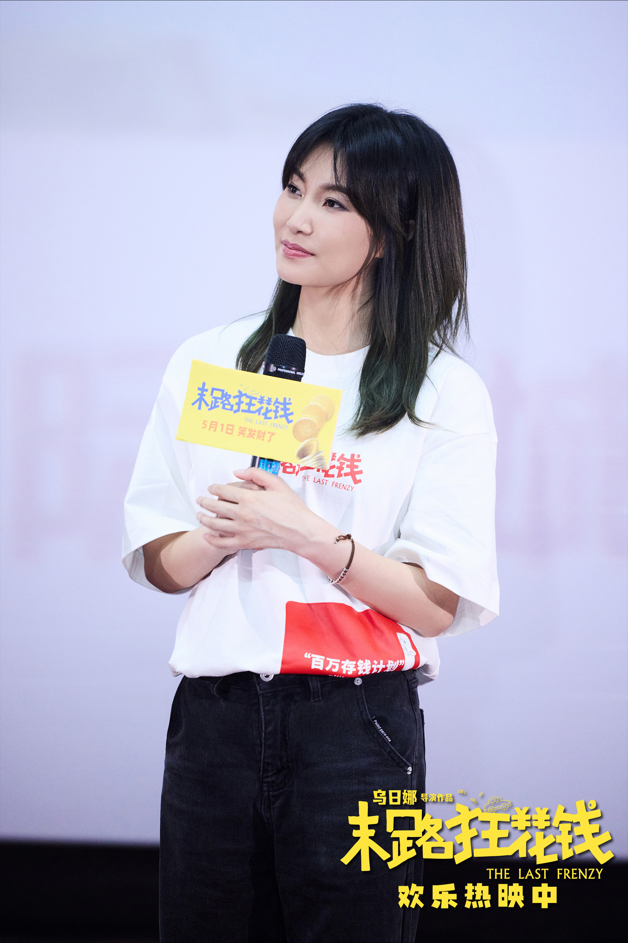 《末路狂花钱》徐州路演 贾冰谭卓亮相马东点赞 第4张 《末路狂花钱》徐州路演 贾冰谭卓亮相马东点赞 第4张