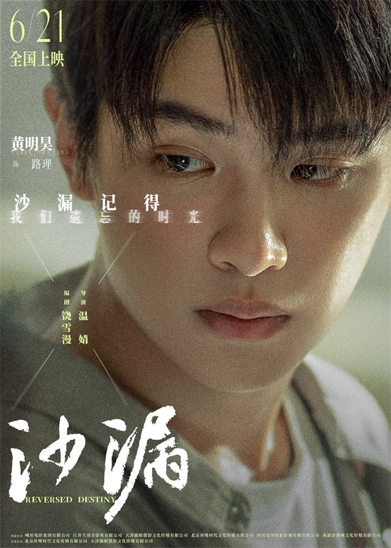 《沙漏》曝预告 邱天包上恩黄明昊传递救赎力量 第2张 《沙漏》曝预告 邱天包上恩黄明昊传递救赎力量 第2张