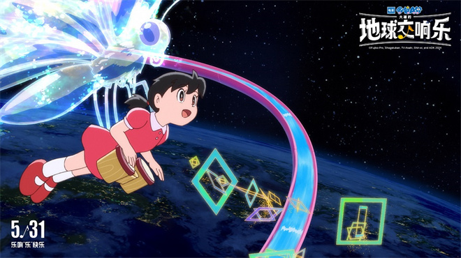 《哆啦A梦:大雄的地球交响乐》曝预告 欢乐响不停  第4张
